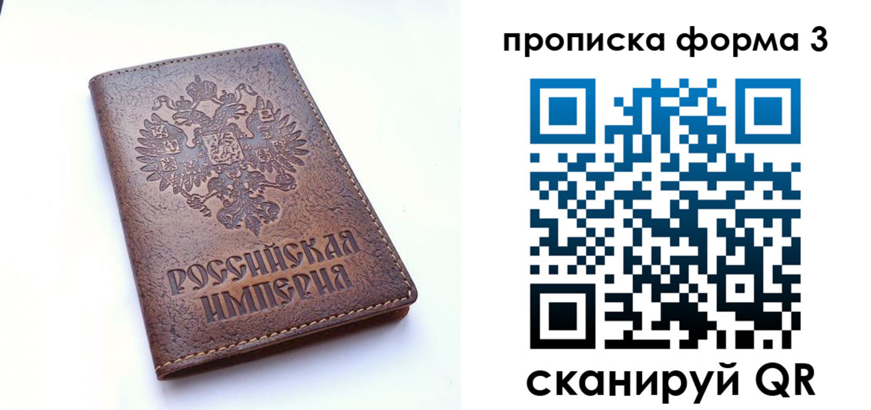 прописка паспорт в Сибае