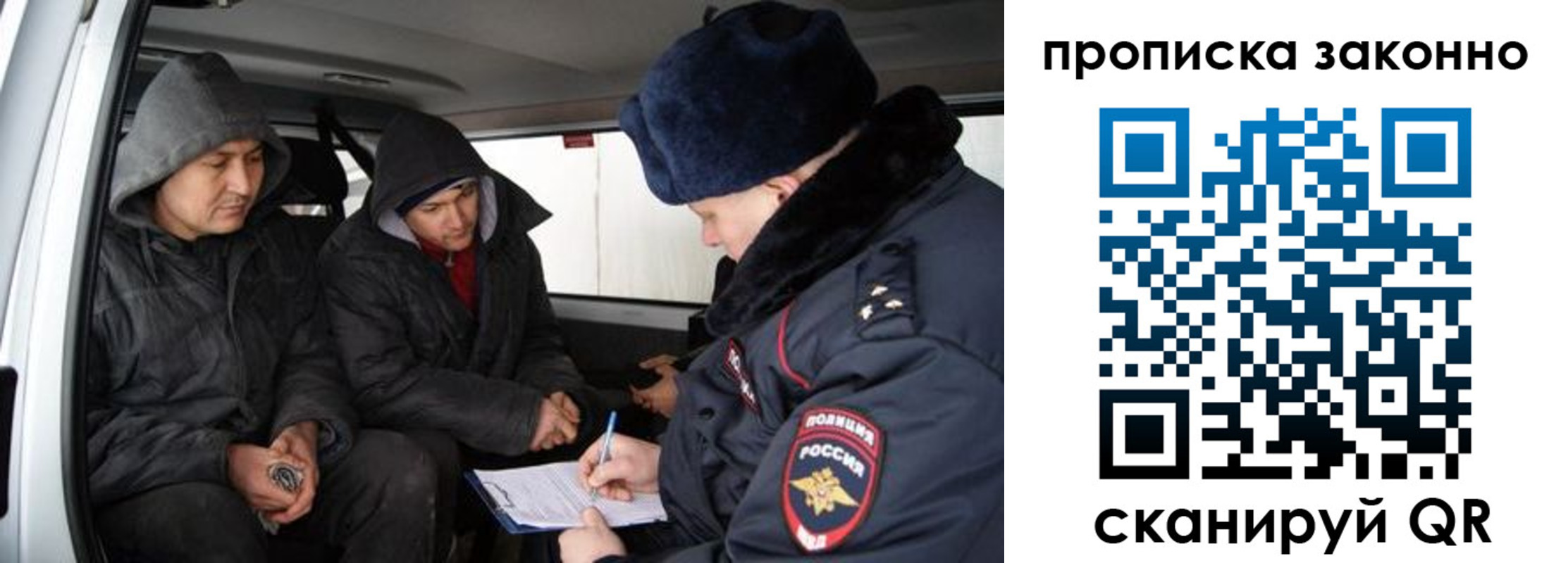 временная регистрация в квартире в Сибае
